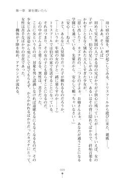 [Yoshiro, Zukky] Cool na Onna Gunjin ga Ecchi na Onee-san ni Kawaru made [Digital] page 9