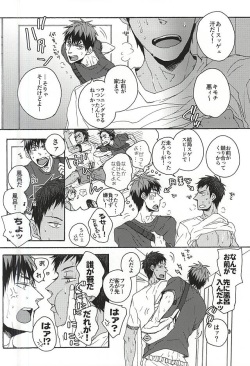 (HaruCC20) [KUD2 (Inugami Sukekiyo)] I wanna play in the bath!Give me a break!baby! (Kuroko no Basuke) page 3