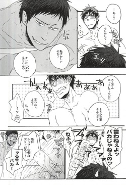 (HaruCC20) [KUD2 (Inugami Sukekiyo)] I wanna play in the bath!Give me a break!baby! (Kuroko no Basuke) page 5