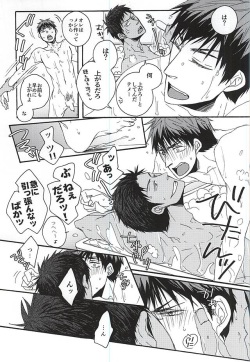 (HaruCC20) [KUD2 (Inugami Sukekiyo)] I wanna play in the bath!Give me a break!baby! (Kuroko no Basuke) page 8