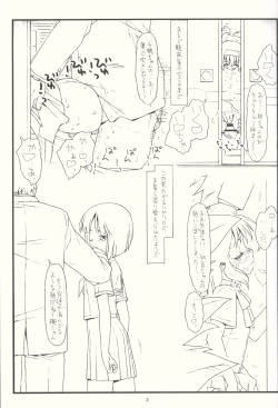 (COMIC1☆9) [bolze. (rit.)] Tsurugiya Buaisou Funsenki (Kizuato) page 2