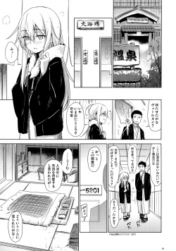 (C89) [infinity line (Misato Nana)] Bep Onsen Futaritabi 2 (Kantai Collection -KanColle-) page 4