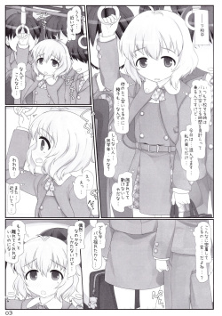 (C90) [Triple Pinch! (Hikami Izuto)] Tsuugaku Basu de Tougekou nante Abunaiyo Narumiya-san (THE IDOLM@STER CINDERELLA GIRLS) page 3