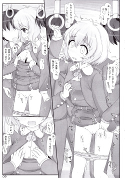 (C90) [Triple Pinch! (Hikami Izuto)] Tsuugaku Basu de Tougekou nante Abunaiyo Narumiya-san (THE IDOLM@STER CINDERELLA GIRLS) page 9
