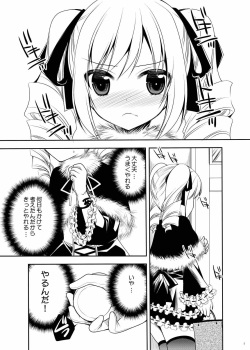 [Kuusou RIOT (Sakura Hanatsumi)] Seinaru Kizu ni Amaki Akuma no Shizuku o Motarasu (Producer ni Valentine Choco Agechaimasu) (THE IDOLM@STER CINDERELLA GIRLS) [Digital] page 4