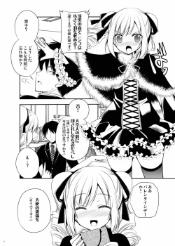 [Kuusou RIOT (Sakura Hanatsumi)] Seinaru Kizu ni Amaki Akuma no Shizuku o Motarasu (Producer ni Valentine Choco Agechaimasu) (THE IDOLM@STER CINDERELLA GIRLS) [Digital] page 5