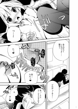 [Kuusou RIOT (Sakura Hanatsumi)] Seinaru Kizu ni Amaki Akuma no Shizuku o Motarasu (Producer ni Valentine Choco Agechaimasu) (THE IDOLM@STER CINDERELLA GIRLS) [Digital] page 8