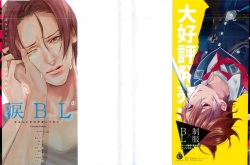 [Anthology] Kyousei x BL page 2