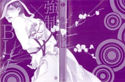 [Anthology] Kyousei x BL page 3