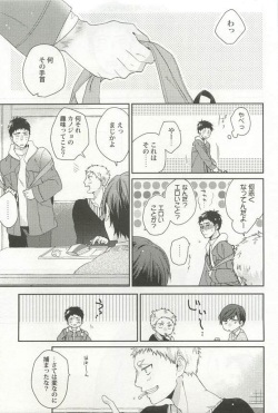 [Anthology] Kyousei x BL page 7