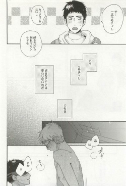 [Anthology] Kyousei x BL page 8