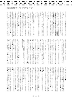 [AmBiVaLenZ] Jasen Inraku Desire Drive (Touhou Project) [Digital] page 5