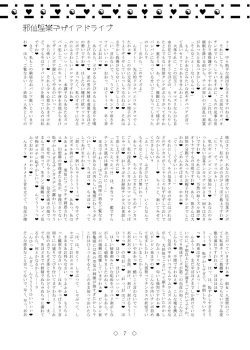 [AmBiVaLenZ] Jasen Inraku Desire Drive (Touhou Project) [Digital] page 7