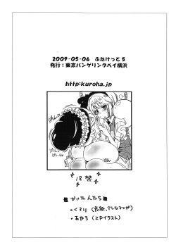 (Futaket 5) [Tokyo Bungeling Bay Yokohama (Kurori, Ayachi)] Konna Yoru wa Tamatsuki Futanari  Patche &amp; Alice da. (Itsumo Doori.) (Touhou Project) page 8