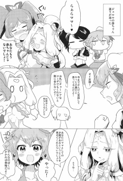 (Prism Jump 13) [Shan Maryland (Natin)] Aka-chan Rape (PriPara) page 2