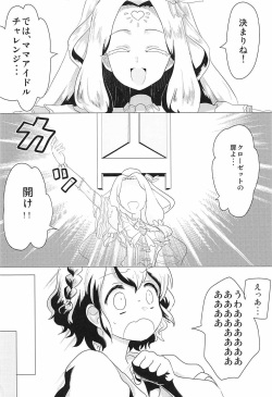 (Prism Jump 13) [Shan Maryland (Natin)] Aka-chan Rape (PriPara) page 3
