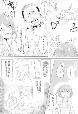 (Prism Jump 13) [Shan Maryland (Natin)] Aka-chan Rape (PriPara) page 6