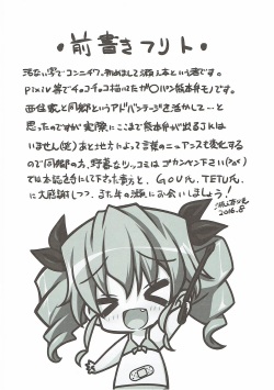 (C90) [Million Bank (Senomoto Hisashi)] Maho Nee-san no Ashita kara Tsukaenai Kumamoto-Ben Kouza (Girls und Panzer) page 3