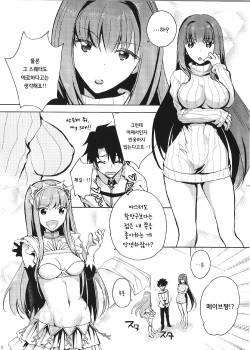 (C90) [Chirorura (Kurota Nichiru)] BLACK EDITION 2 (Fate Grand Order) [Korean] [Team LTG] page 4