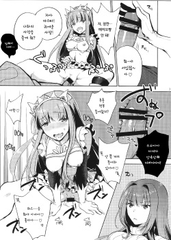 (C90) [Chirorura (Kurota Nichiru)] BLACK EDITION 2 (Fate Grand Order) [Korean] [Team LTG] page 5