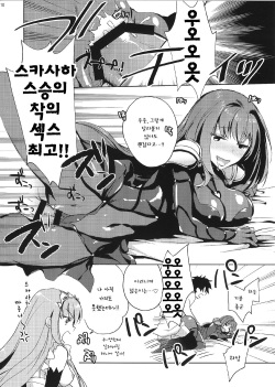 (C90) [Chirorura (Kurota Nichiru)] BLACK EDITION 2 (Fate Grand Order) [Korean] [Team LTG] page 8
