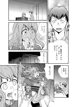 [Saitou Choro] Doukyuusei Nama de Nando mo? Yuurei ni Nattara Gakuen Harem 5 page 3