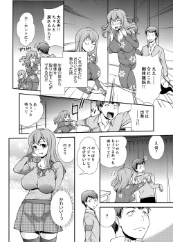 [Saitou Choro] Doukyuusei Nama de Nando mo? Yuurei ni Nattara Gakuen Harem 5 page 4
