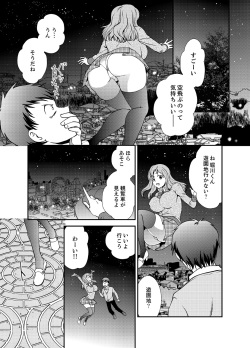 [Saitou Choro] Doukyuusei Nama de Nando mo? Yuurei ni Nattara Gakuen Harem 5 page 5