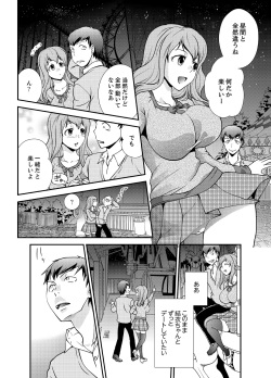 [Saitou Choro] Doukyuusei Nama de Nando mo? Yuurei ni Nattara Gakuen Harem 5 page 6