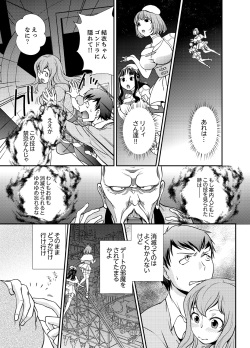 [Saitou Choro] Doukyuusei Nama de Nando mo? Yuurei ni Nattara Gakuen Harem 5 page 7
