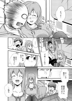 [Saitou Choro] Doukyuusei Nama de Nando mo? Yuurei ni Nattara Gakuen Harem 5 page 8