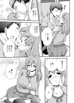 [Saitou Choro] Doukyuusei Nama de Nando mo? Yuurei ni Nattara Gakuen Harem 5 page 9