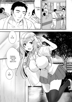[orz (3u)] Senpai, Sukidesu [Korean] page 2