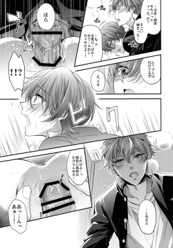 (HaruCC21) [Kyuukyuubako (Band Aid, Makiron)] Aniki ga Kakkoyokute Shinpaisugiru! (High☆Speed! -Free! Starting Days-) page 10