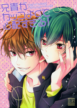 (HaruCC21) [Kyuukyuubako (Band Aid, Makiron)] Aniki ga Kakkoyokute Shinpaisugiru! (High☆Speed! -Free! Starting Days-) page 1