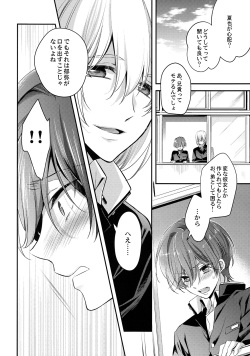 (HaruCC21) [Kyuukyuubako (Band Aid, Makiron)] Aniki ga Kakkoyokute Shinpaisugiru! (High☆Speed! -Free! Starting Days-) page 3