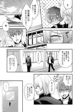 (HaruCC21) [Kyuukyuubako (Band Aid, Makiron)] Aniki ga Kakkoyokute Shinpaisugiru! (High☆Speed! -Free! Starting Days-) page 4