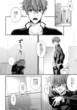 (HaruCC21) [Kyuukyuubako (Band Aid, Makiron)] Aniki ga Kakkoyokute Shinpaisugiru! (High☆Speed! -Free! Starting Days-) page 5