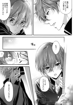 (HaruCC21) [Kyuukyuubako (Band Aid, Makiron)] Aniki ga Kakkoyokute Shinpaisugiru! (High☆Speed! -Free! Starting Days-) page 6