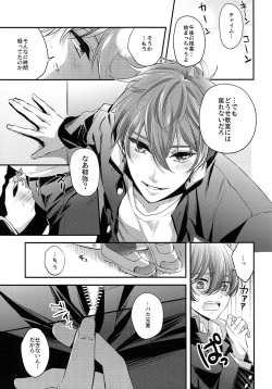 (HaruCC21) [Kyuukyuubako (Band Aid, Makiron)] Aniki ga Kakkoyokute Shinpaisugiru! (High☆Speed! -Free! Starting Days-) page 8
