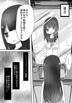 [Portfolie (Vae)] Trans Effect Sex Alice case:A page 10