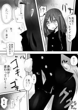 [Portfolie (Vae)] Trans Effect Sex Alice case:A page 5
