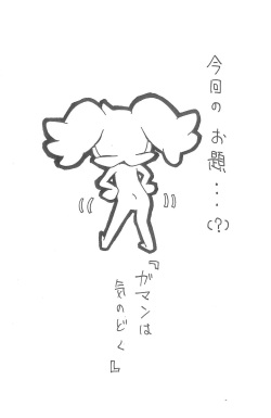 (Puniket 10) [Status Doku (Isawa Nohri)] Pipi Pupu 3 (Ojamajo Doremi) page 2