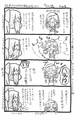 (Puniket 10) [Status Doku (Isawa Nohri)] Pipi Pupu 3 (Ojamajo Doremi) page 3