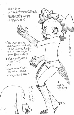 (Puniket 10) [Status Doku (Isawa Nohri)] Pipi Pupu 3 (Ojamajo Doremi) page 4