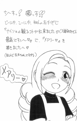 (Puniket 10) [Status Doku (Isawa Nohri)] Pipi Pupu 3 (Ojamajo Doremi) page 7
