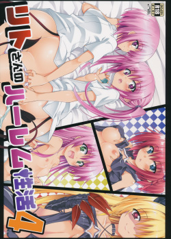 (C90) [BBG (Aoi Mikan)] Rito-san no Harem Seikatsu 4 (To LOVE-Ru Darkness) page 1