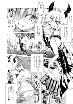 (C90) [BBG (Aoi Mikan)] Rito-san no Harem Seikatsu 4 (To LOVE-Ru Darkness) page 5