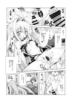 (C90) [BBG (Aoi Mikan)] Rito-san no Harem Seikatsu 4 (To LOVE-Ru Darkness) page 7