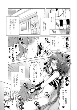 (C90) [BBG (Aoi Mikan)] Rito-san no Harem Seikatsu 4 (To LOVE-Ru Darkness) page 8
